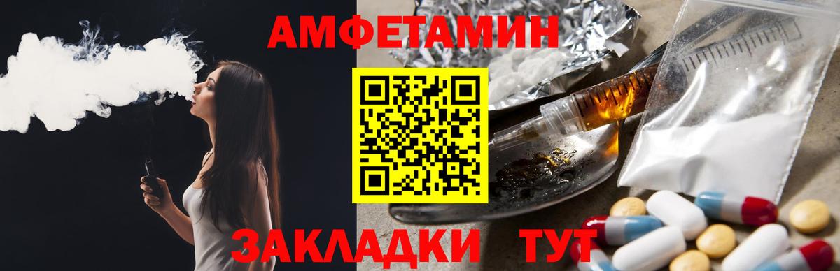 АМФЕТАМИН Розовый Кириши