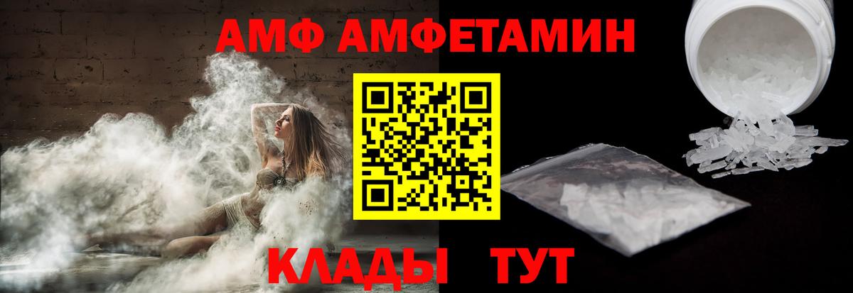 АМФЕТАМИН Premium  АМФ  Кириши  Вход с VPN 