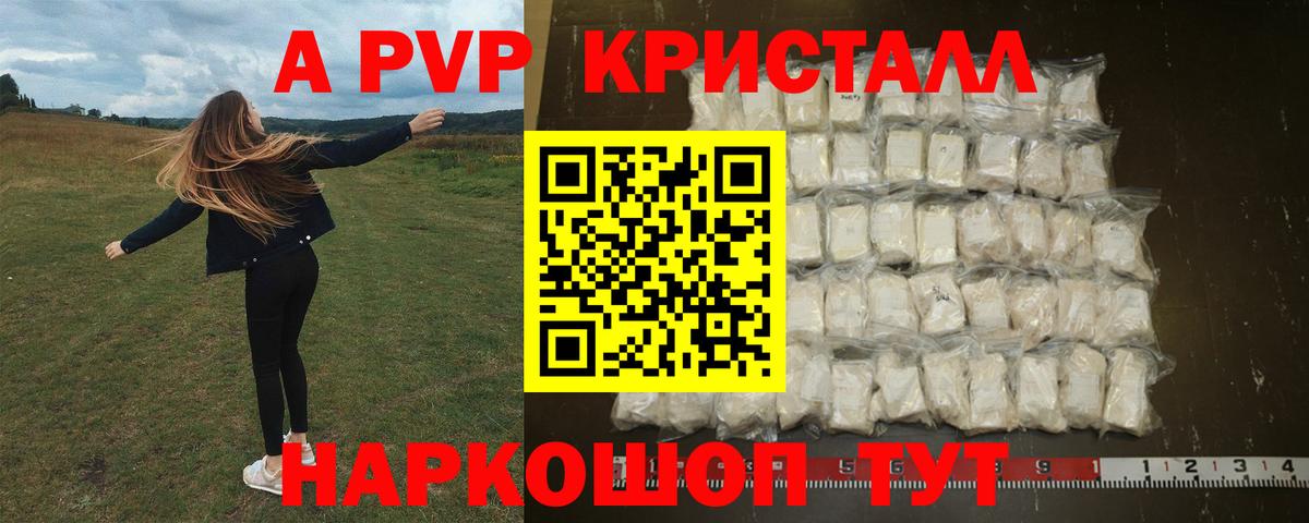 А ПВП Соль Кириши