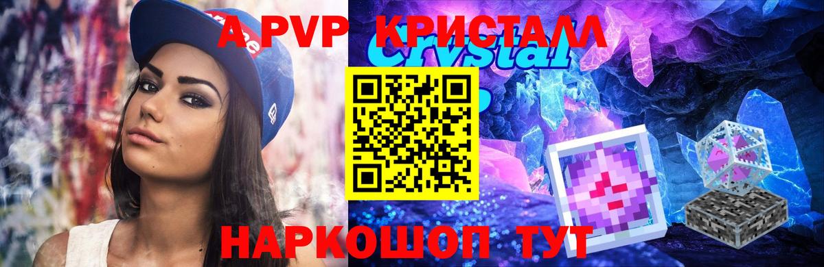 Кириши  A-PVP кристаллы  магазин продажи   Вход с VPN  Альфа ПВП Соль 