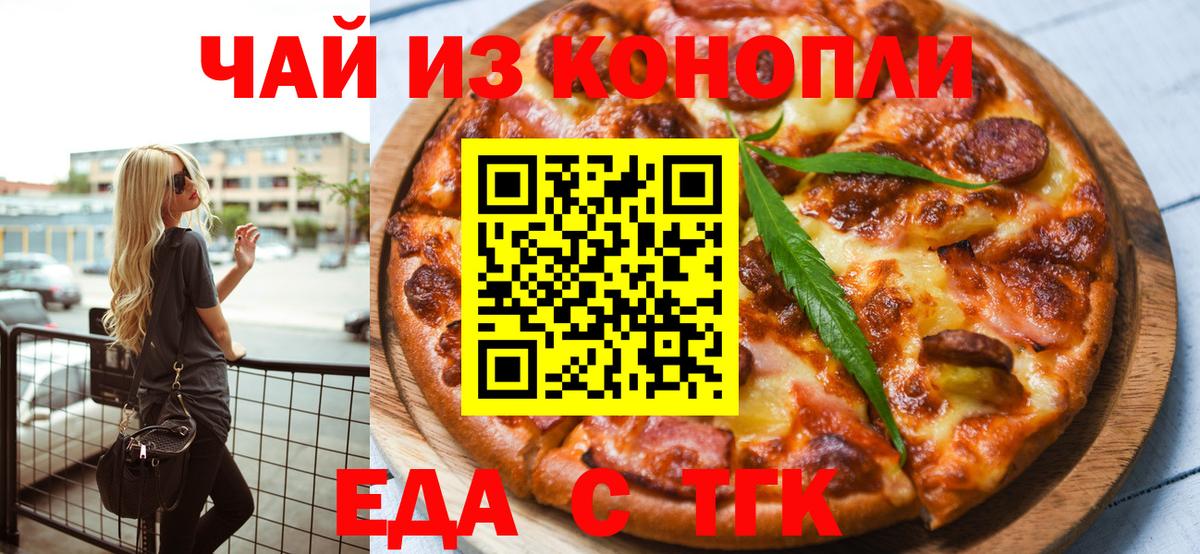 Cannafood конопля  Вход с VPN  Кириши 