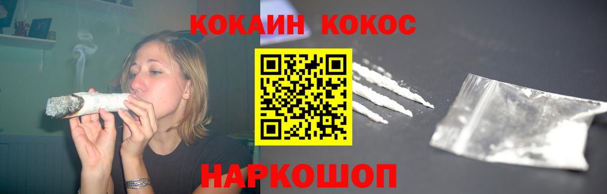 Cocaine 98% Кириши