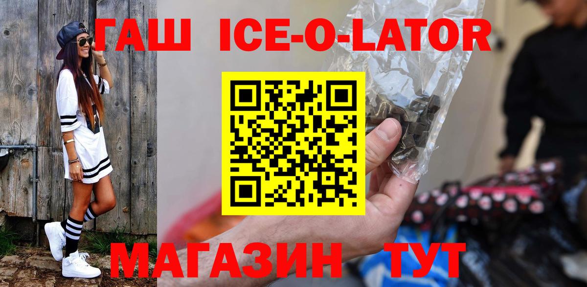Гашиш  ГАШИШ гашик  хочу наркоту  Кириши  ГАШ Ice-O-Lator  Вход с VPN 