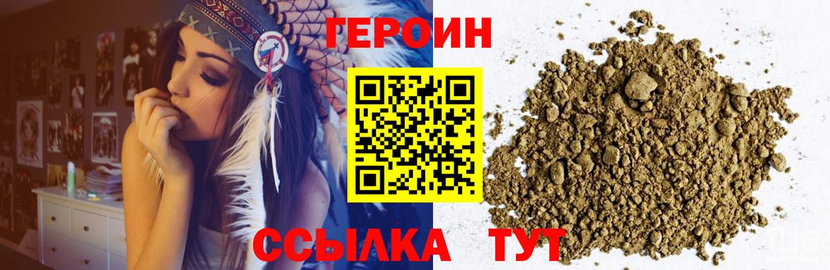 Кириши  ГЕРОИН герыч  Вход с VPN 