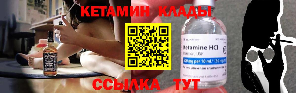Кириши  КЕТАМИН VHQ  Вход с VPN 