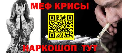 меф Кулебаки