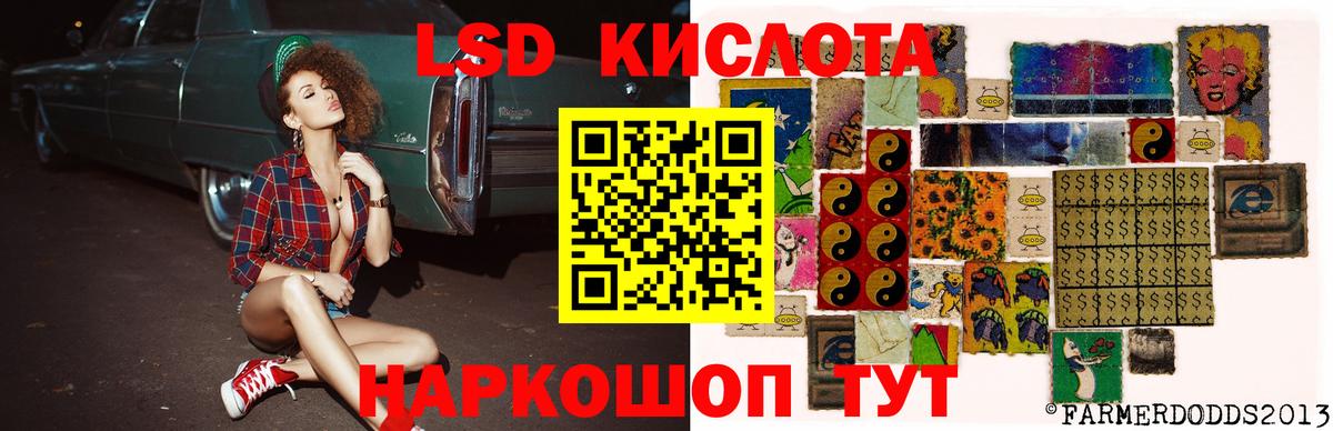 LSD-25 экстази кислота Кириши