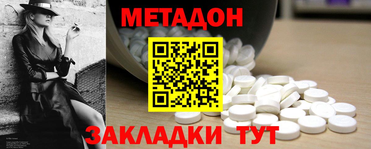 Кириши  Метадон мёд  Вход с VPN 