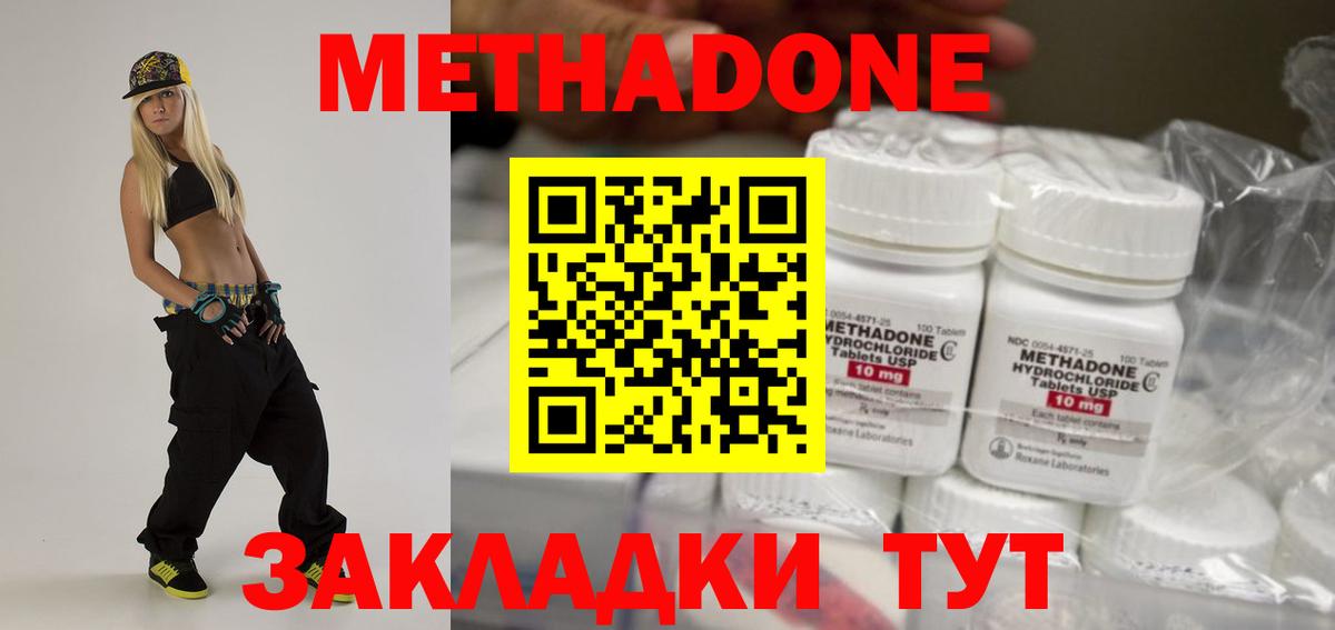 Метадон мёд Кириши