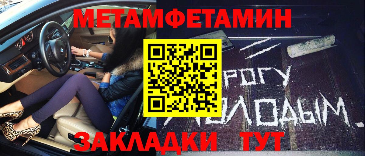Метамфетамин  Вход с VPN  Кириши  Первитин пудра 