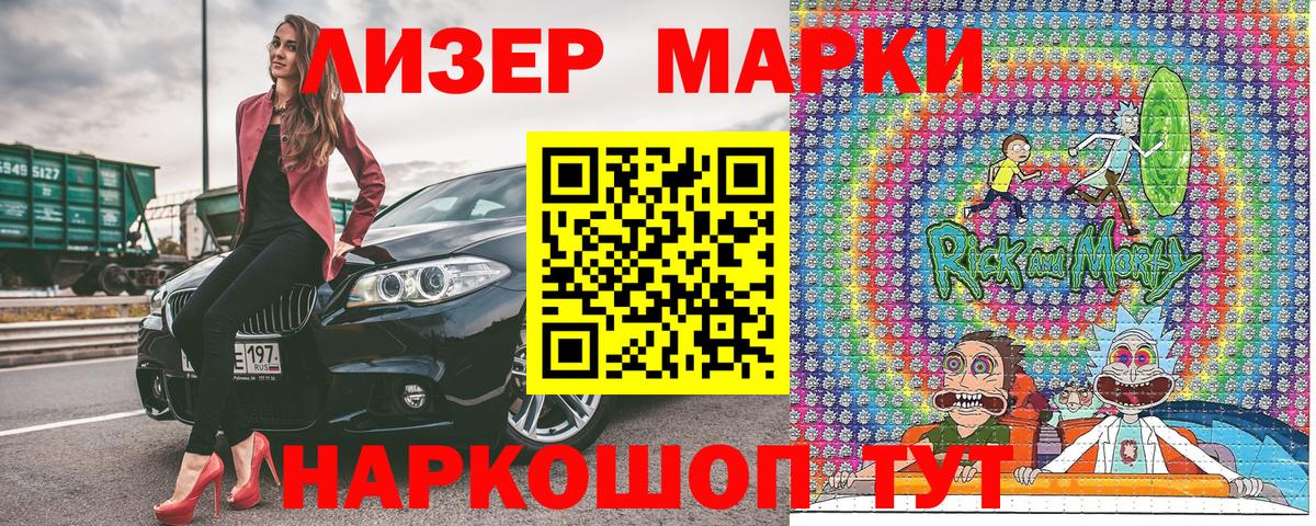 Марки NBOMe 1,8мг Кириши