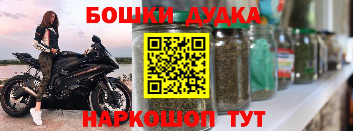 Бошки Шишки THC 21% Кириши
